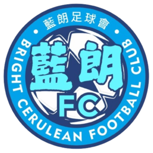 天行元朗